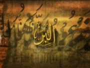 Asmaa-allah-al-husna-12