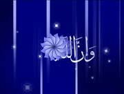 Asmaa-allah-al-husna-18