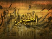 Asmaa-allah-al-husna-4